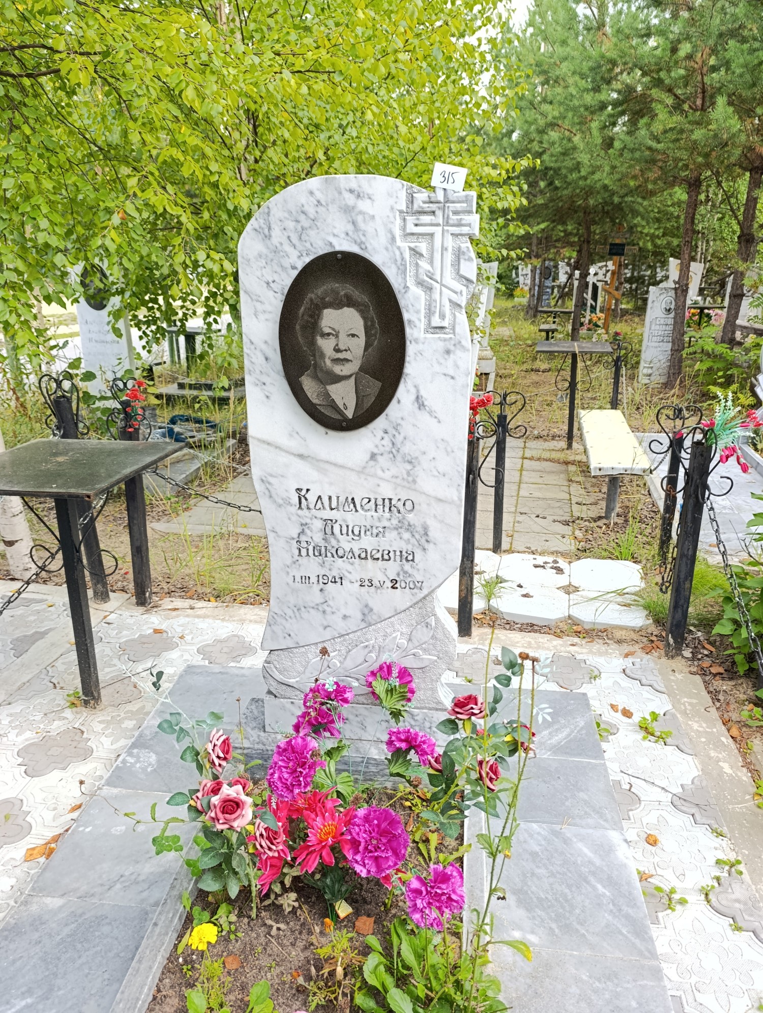 Клименко Лидия Николаевна
