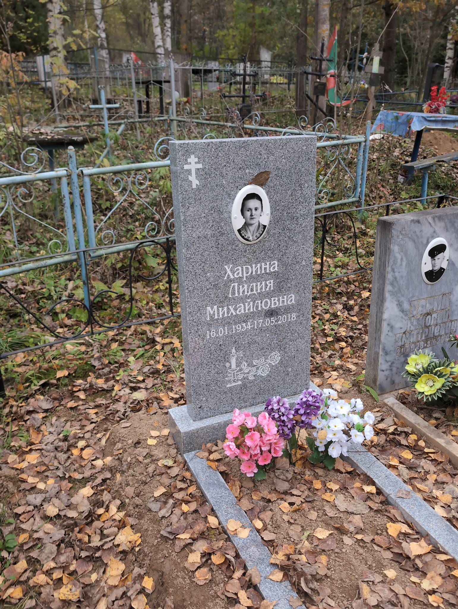 Харина Лидия Михайловна
