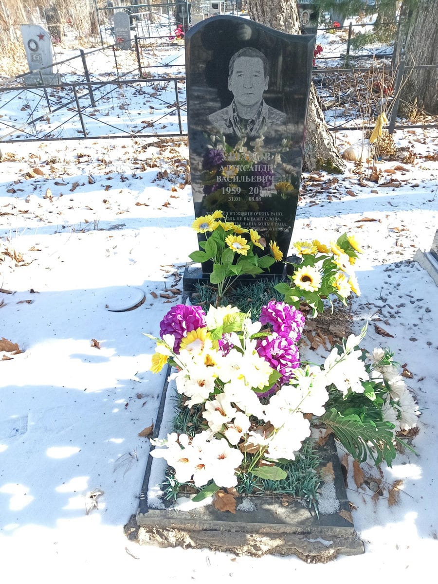 Ушаков Александр Васильевич
