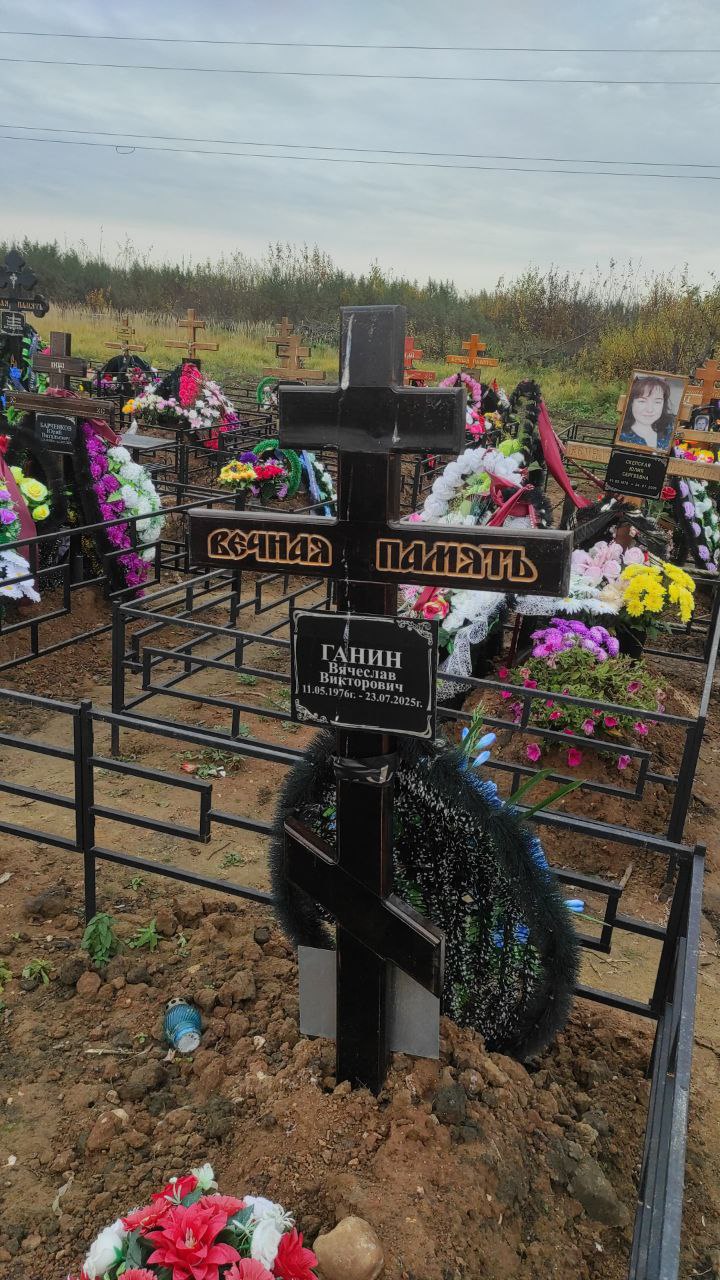 Ганин