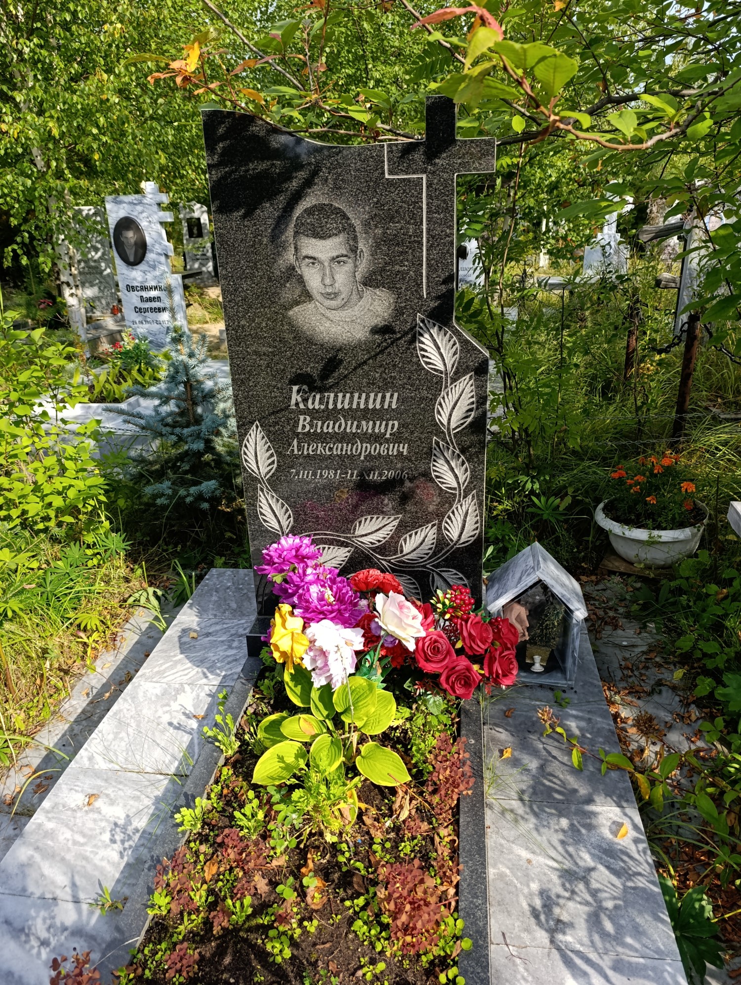 Калинин Владимир Александрович