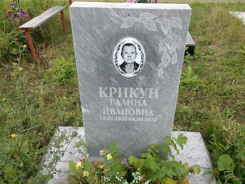 Крикун