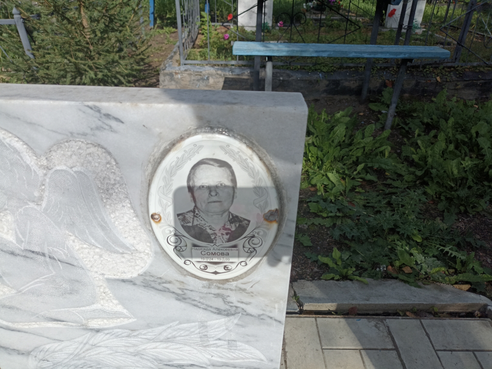 Сомова Надежда Алексеевна