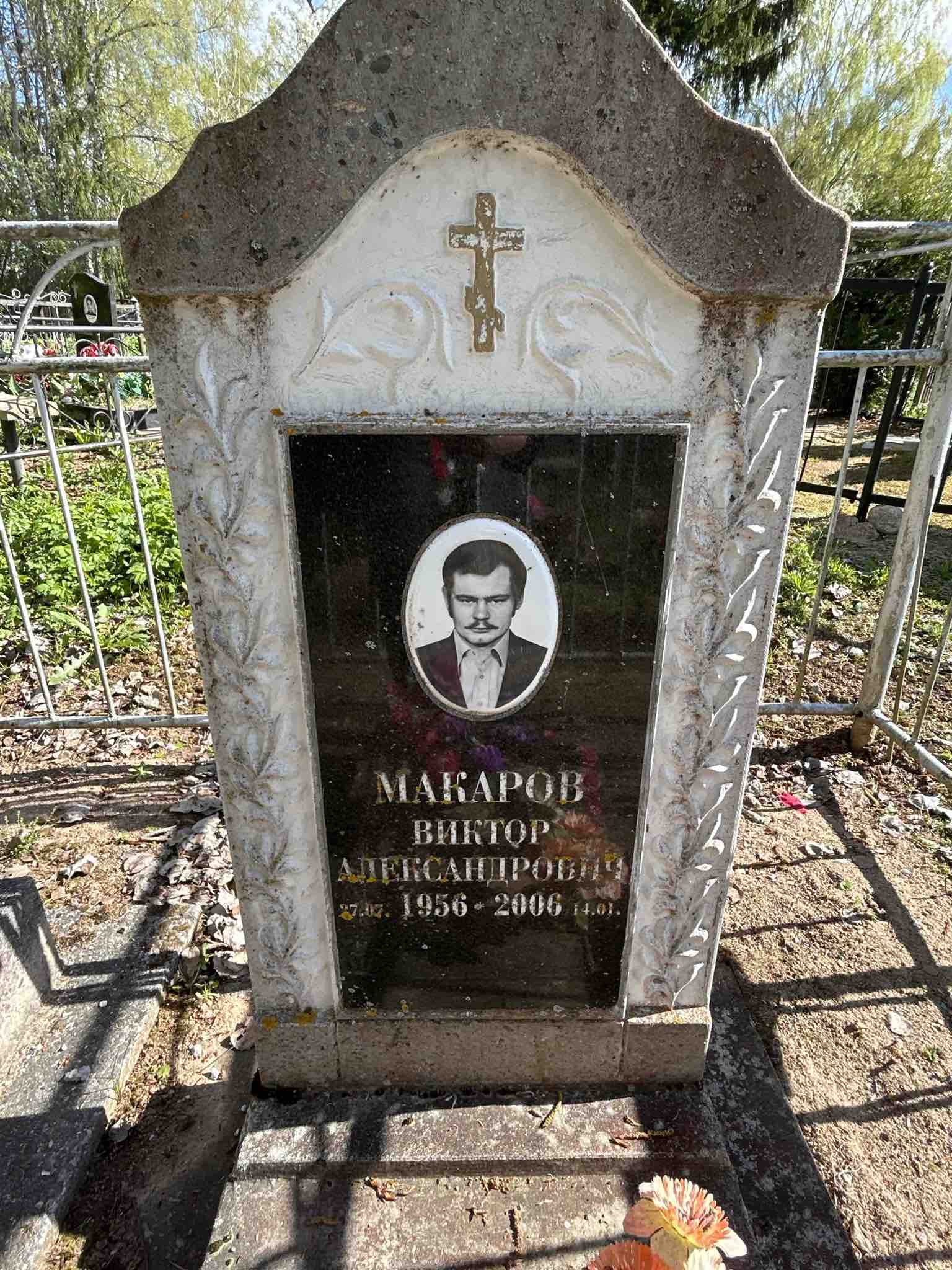 Макаров Виктор Александрович