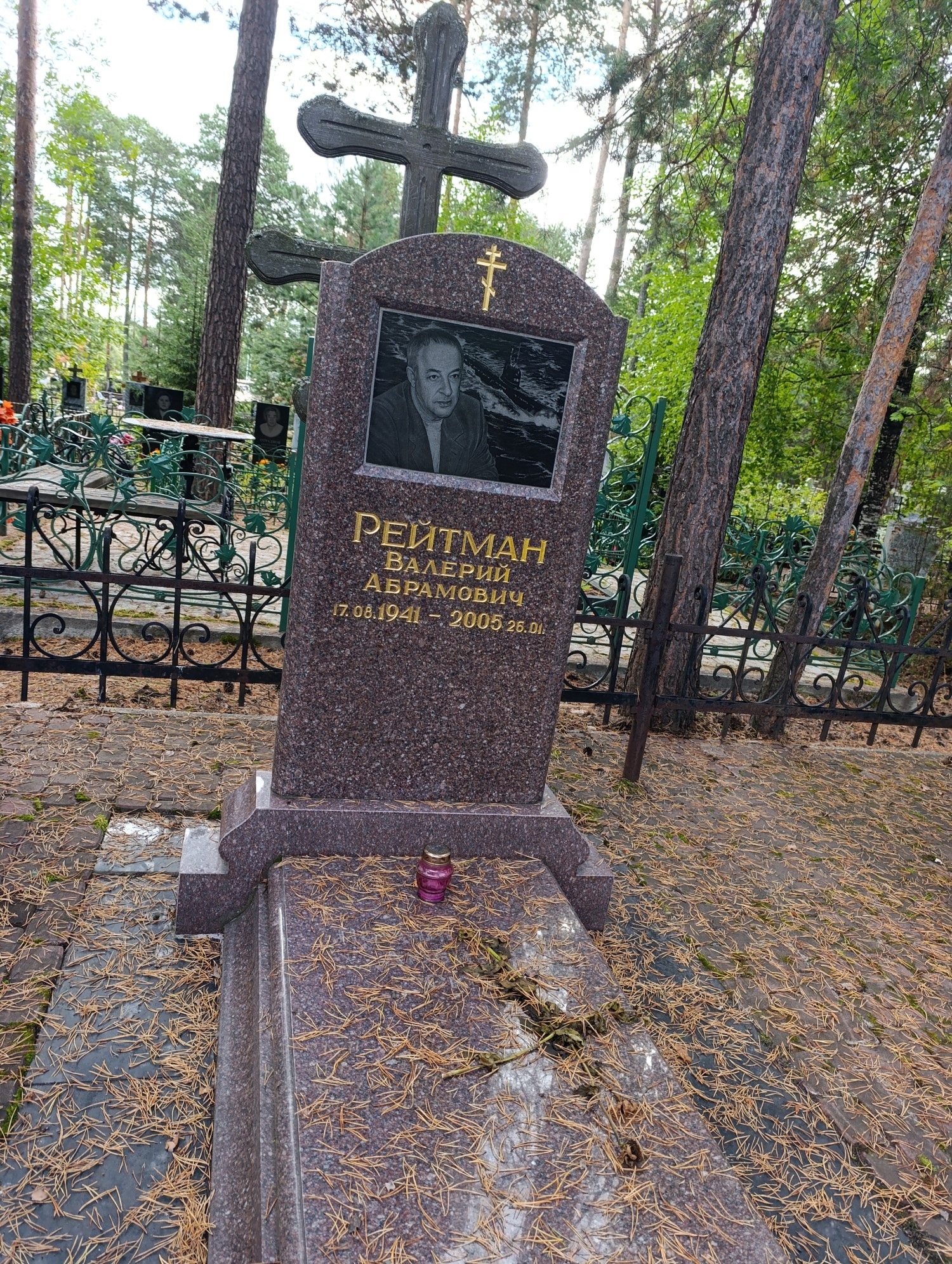 Рейтман Валерий Абрамович