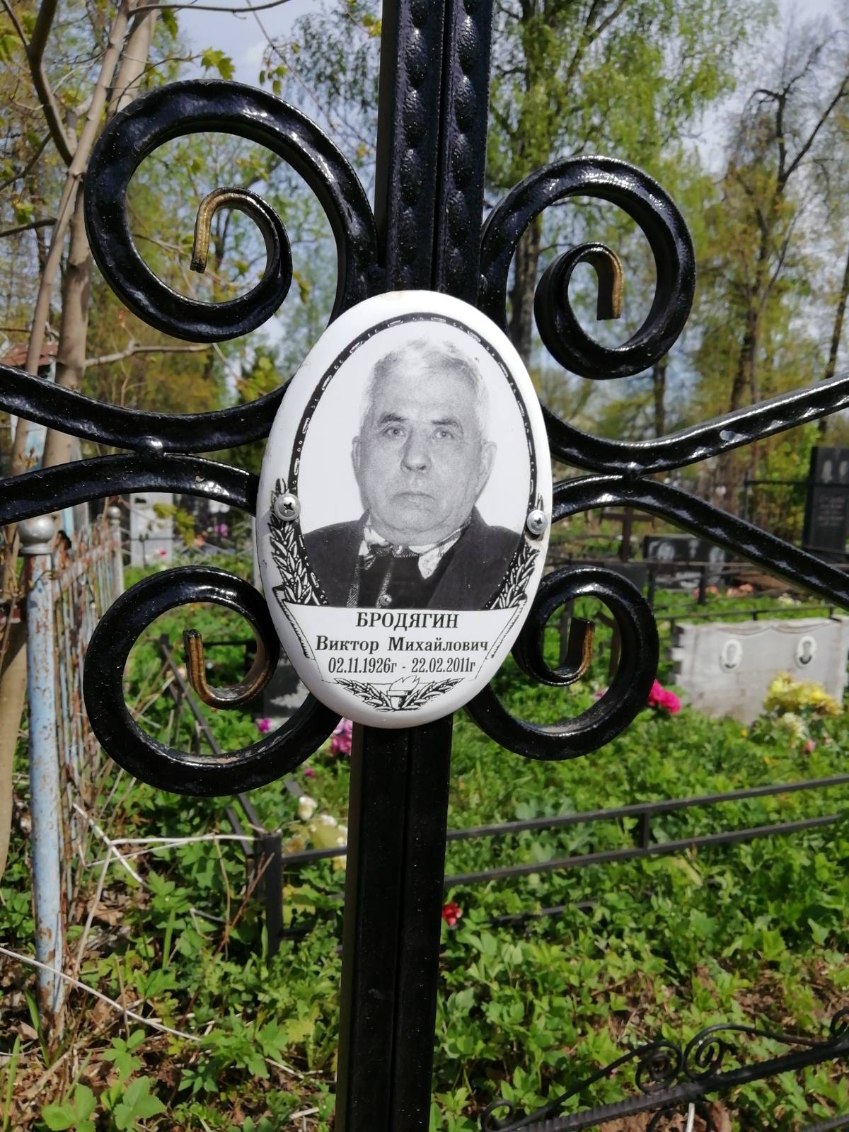 Бродягин Виктор Михайлович