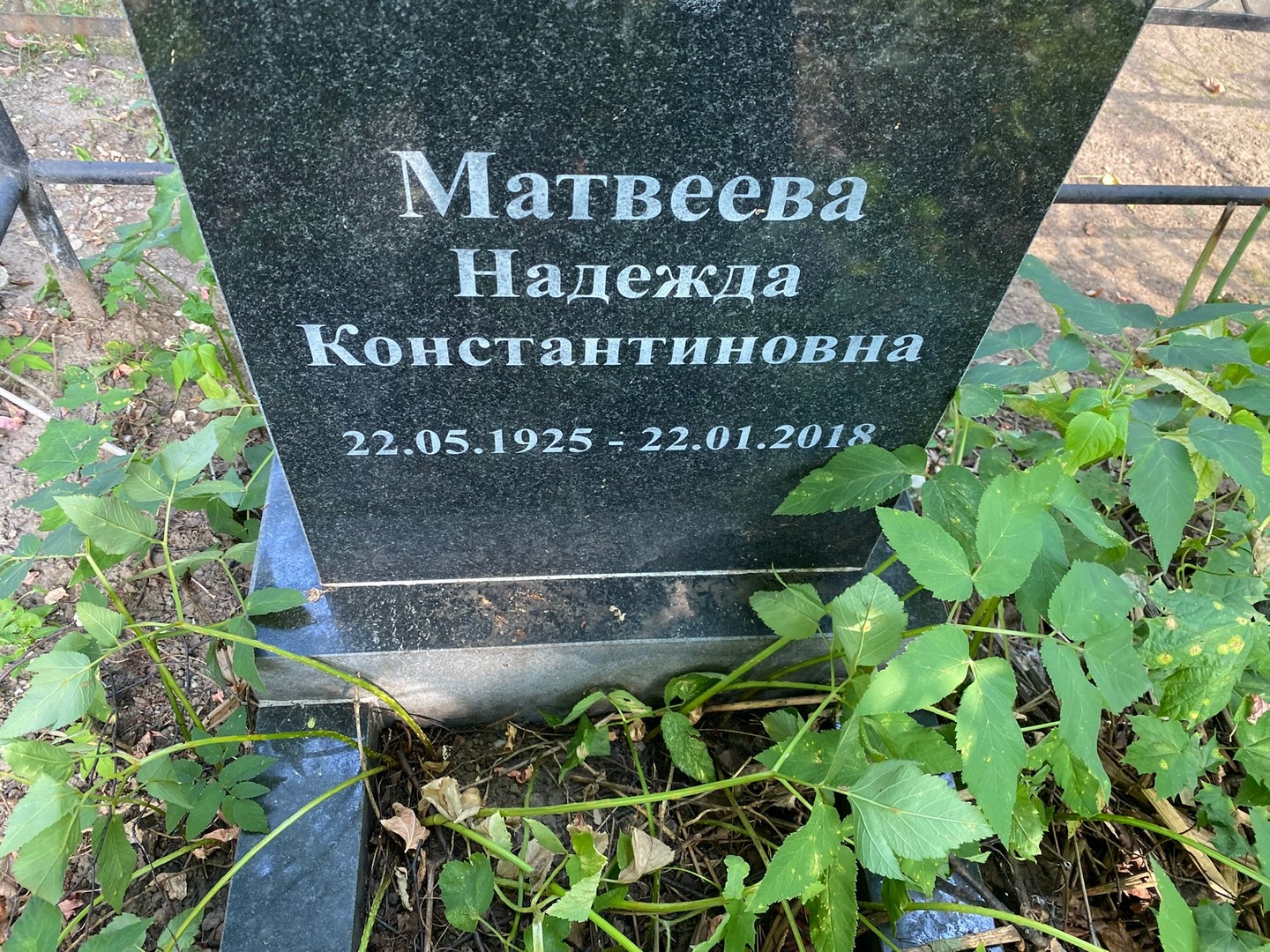 Матвеева