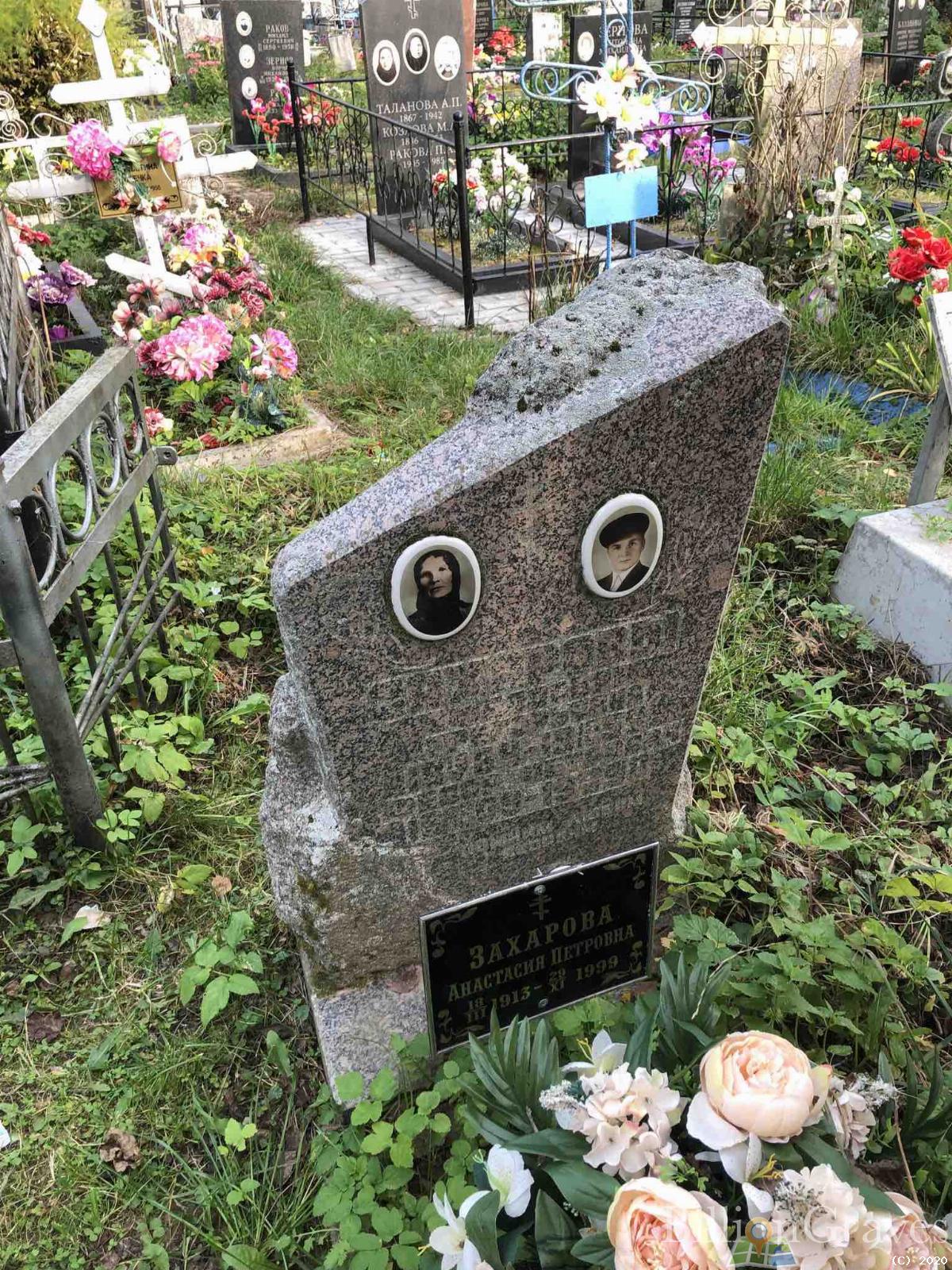 Захаров Фёдр Петрович