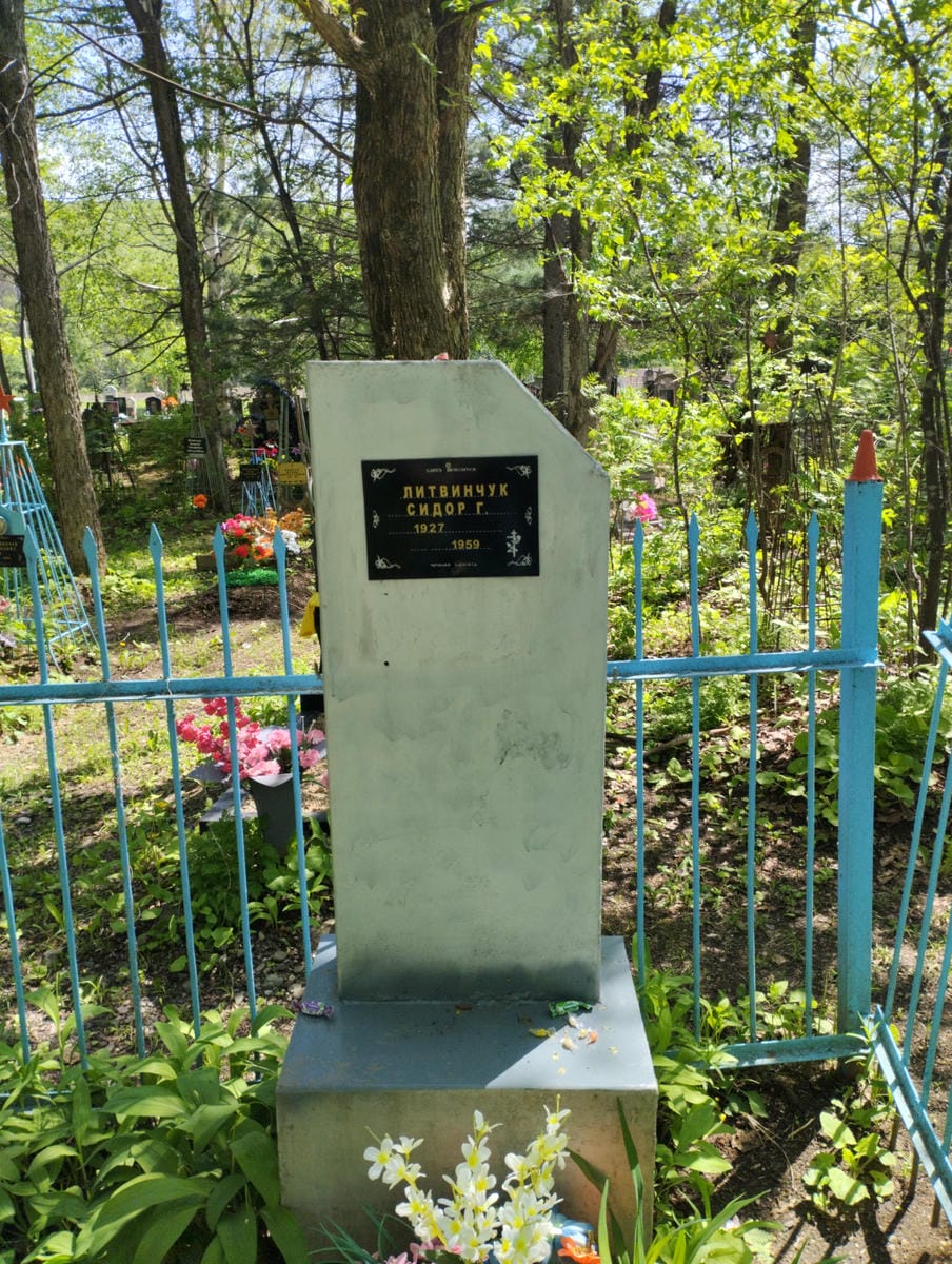 Литвинчук Сидор Г