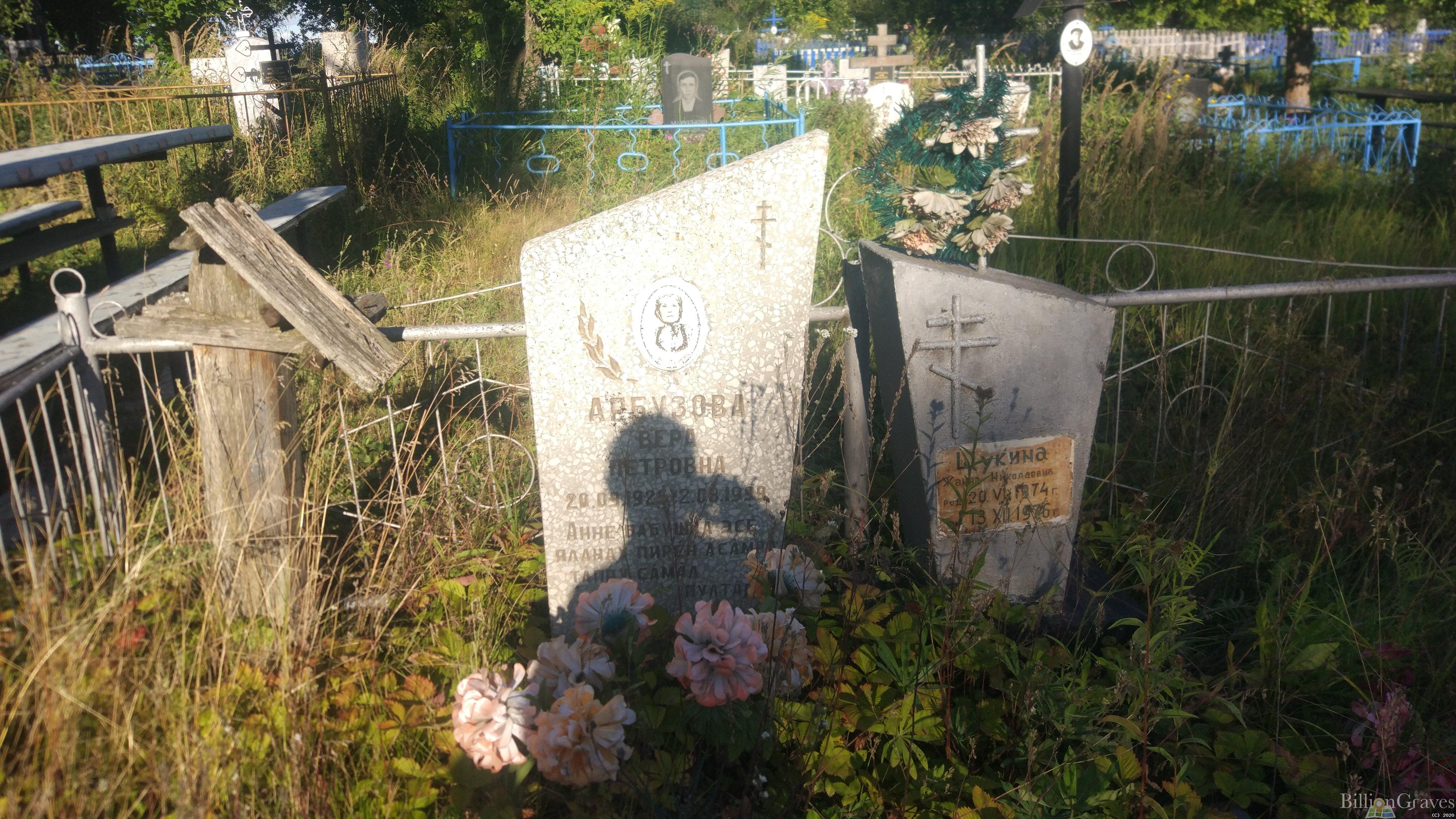 Арбузова Вера Петровна