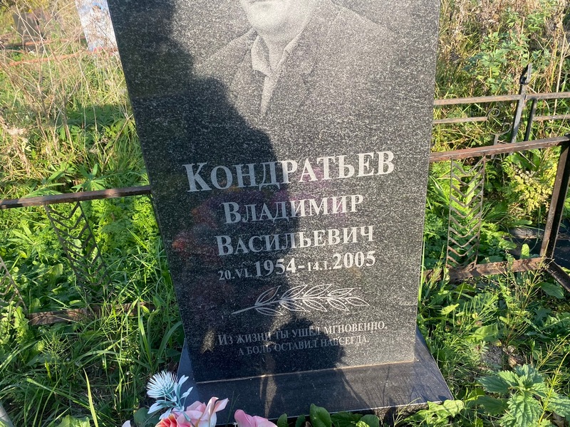 Кондратьев