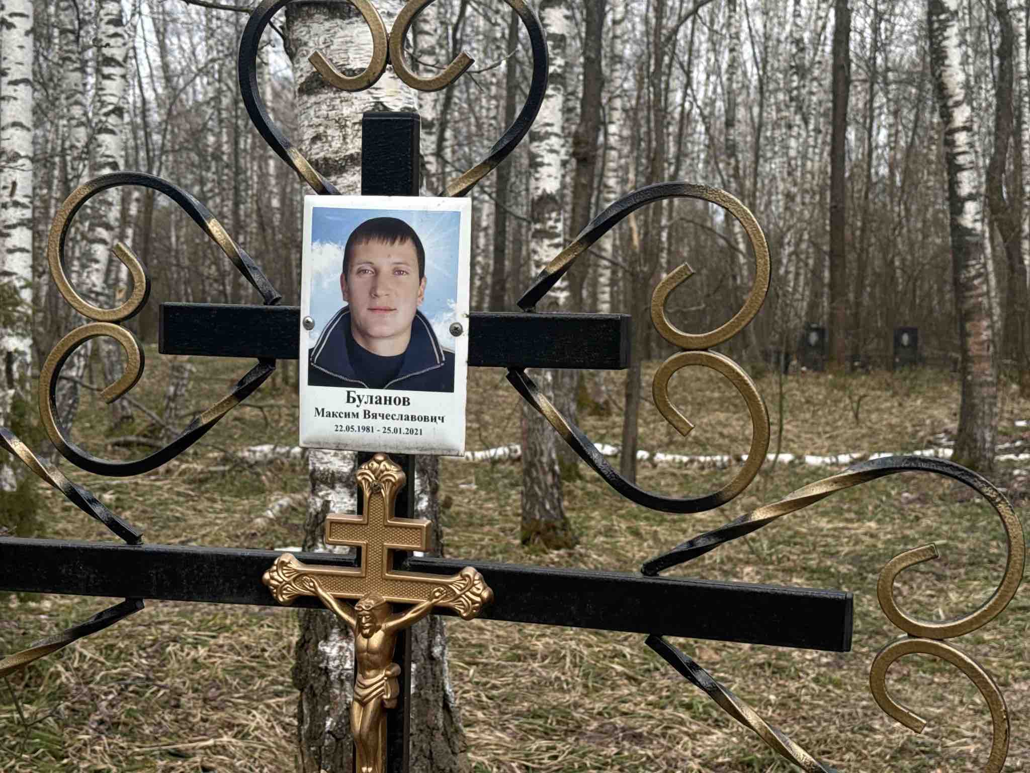 Буланов Максим Вячеславович