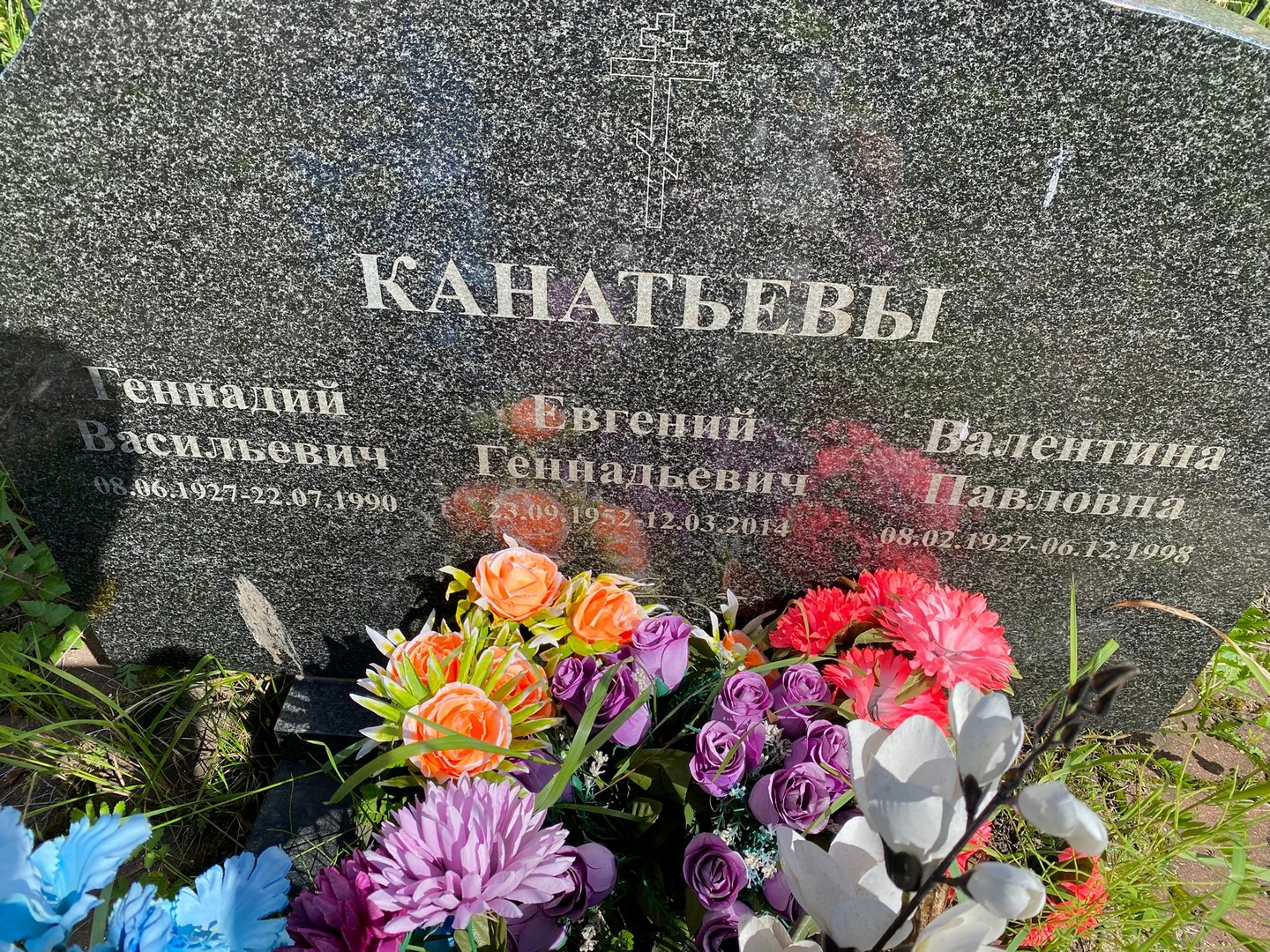 Канатьев