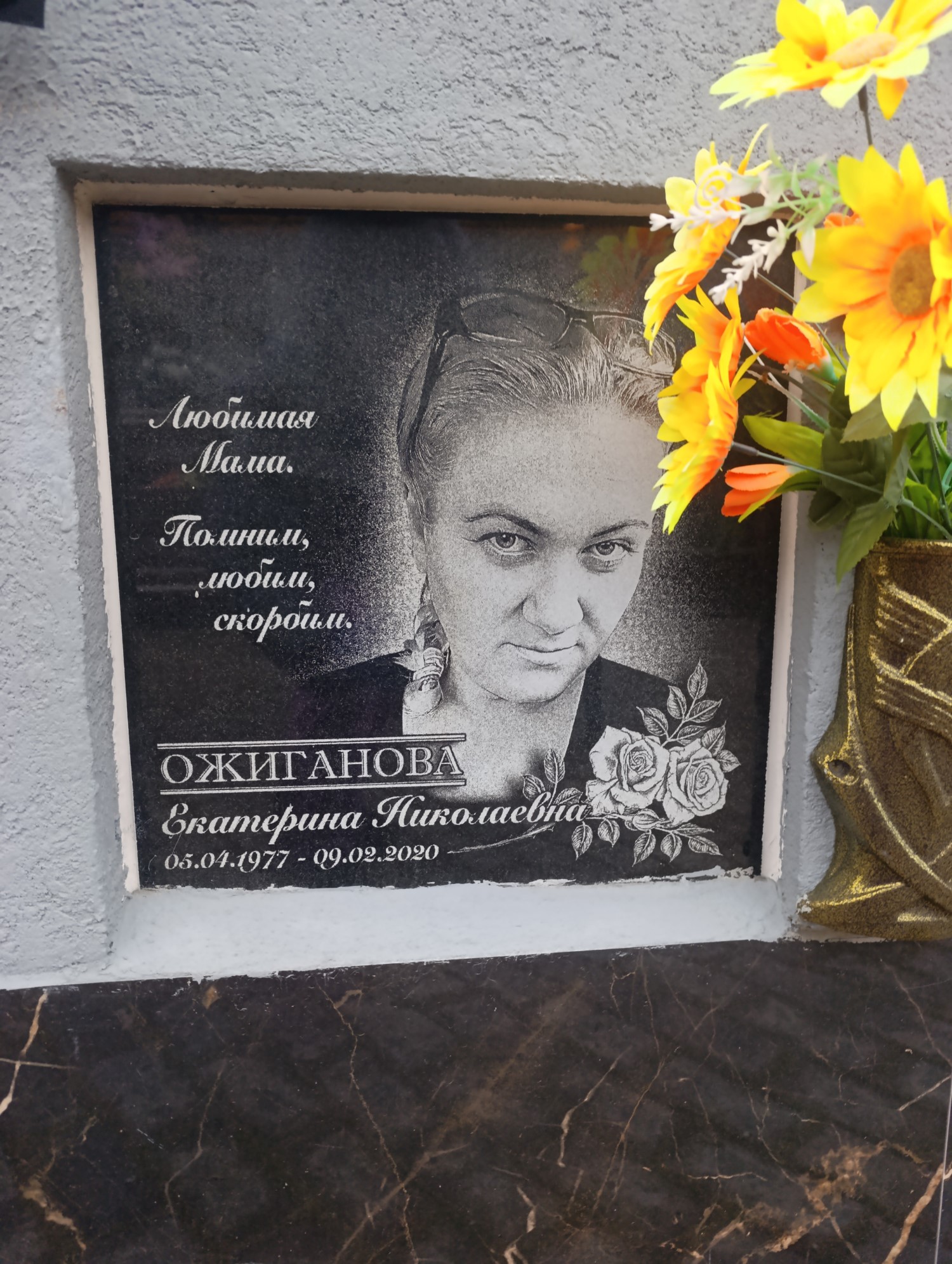 Ожиганова Екатерина Николаевна