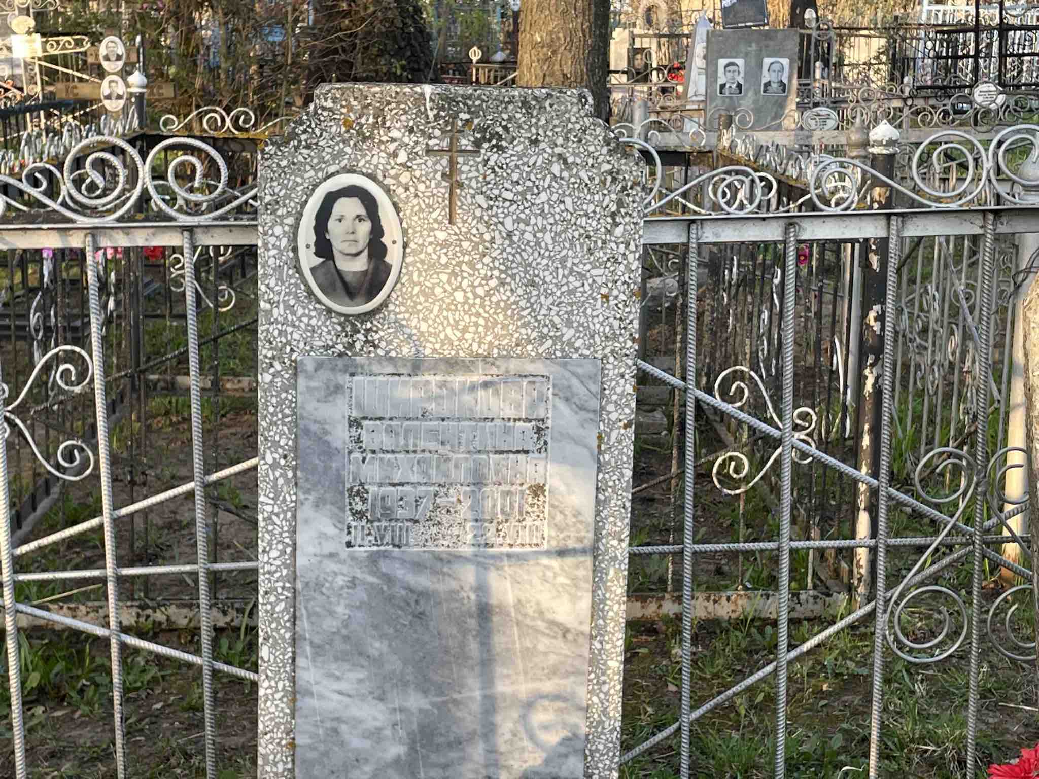 Широкова Валентина Михайловна
