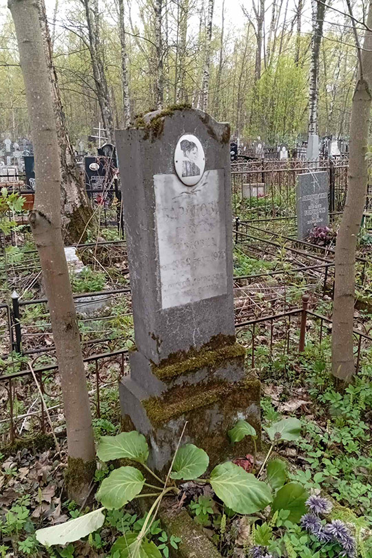 Баранова Галина Павловна