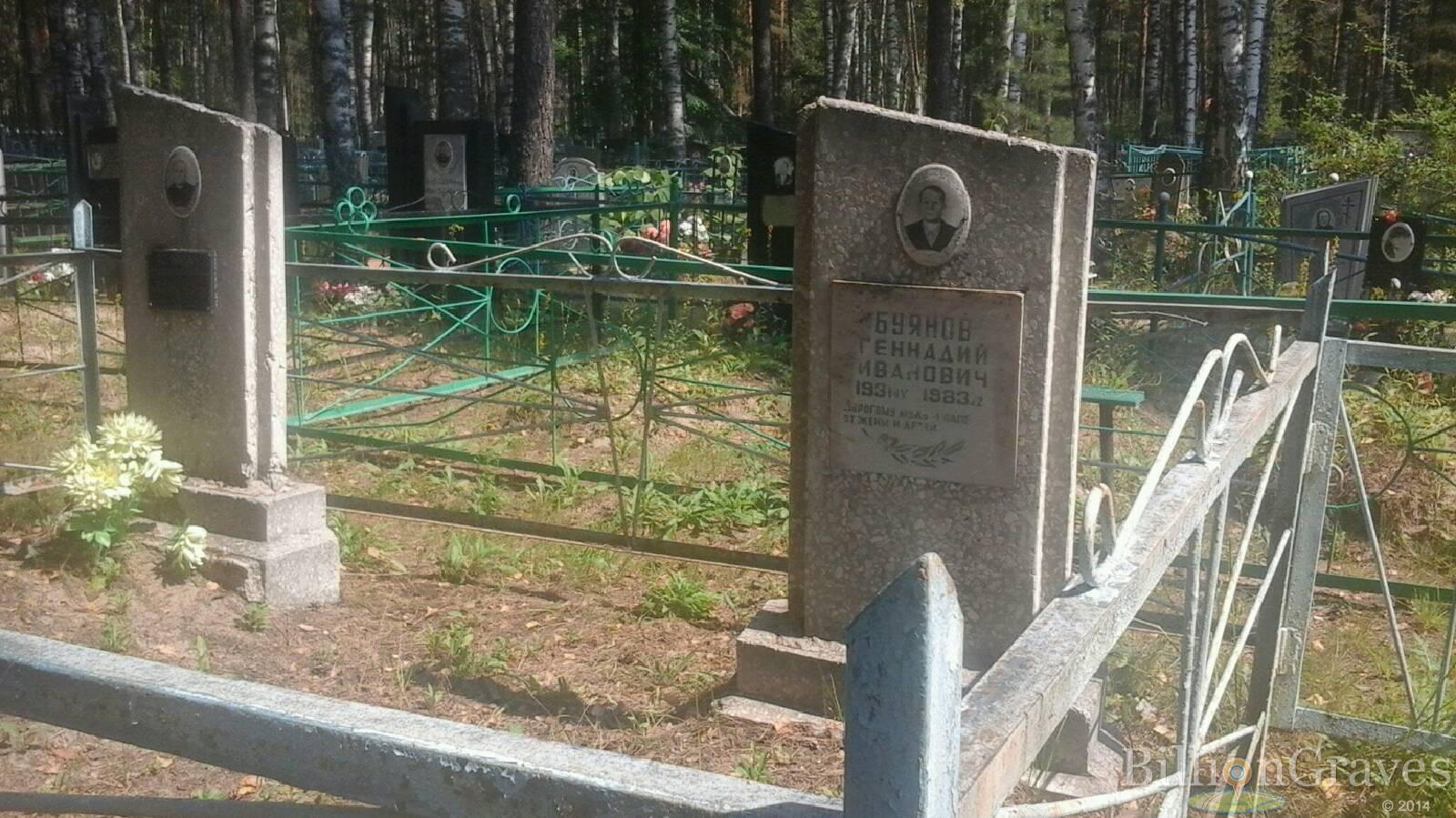 Буянов Геннадий Иванович