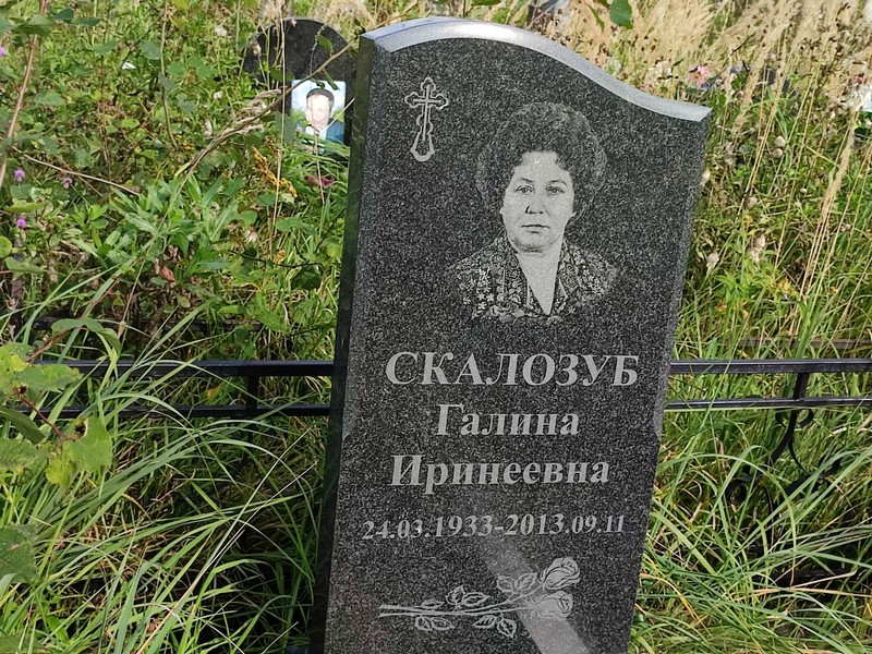 Скалозуб
