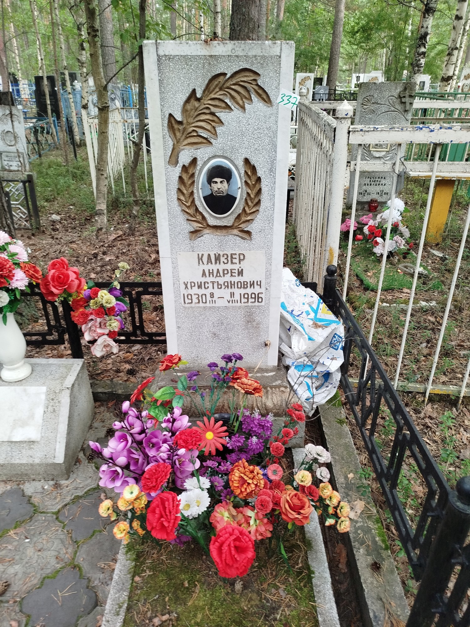 Кайзер Андрей Христьянович