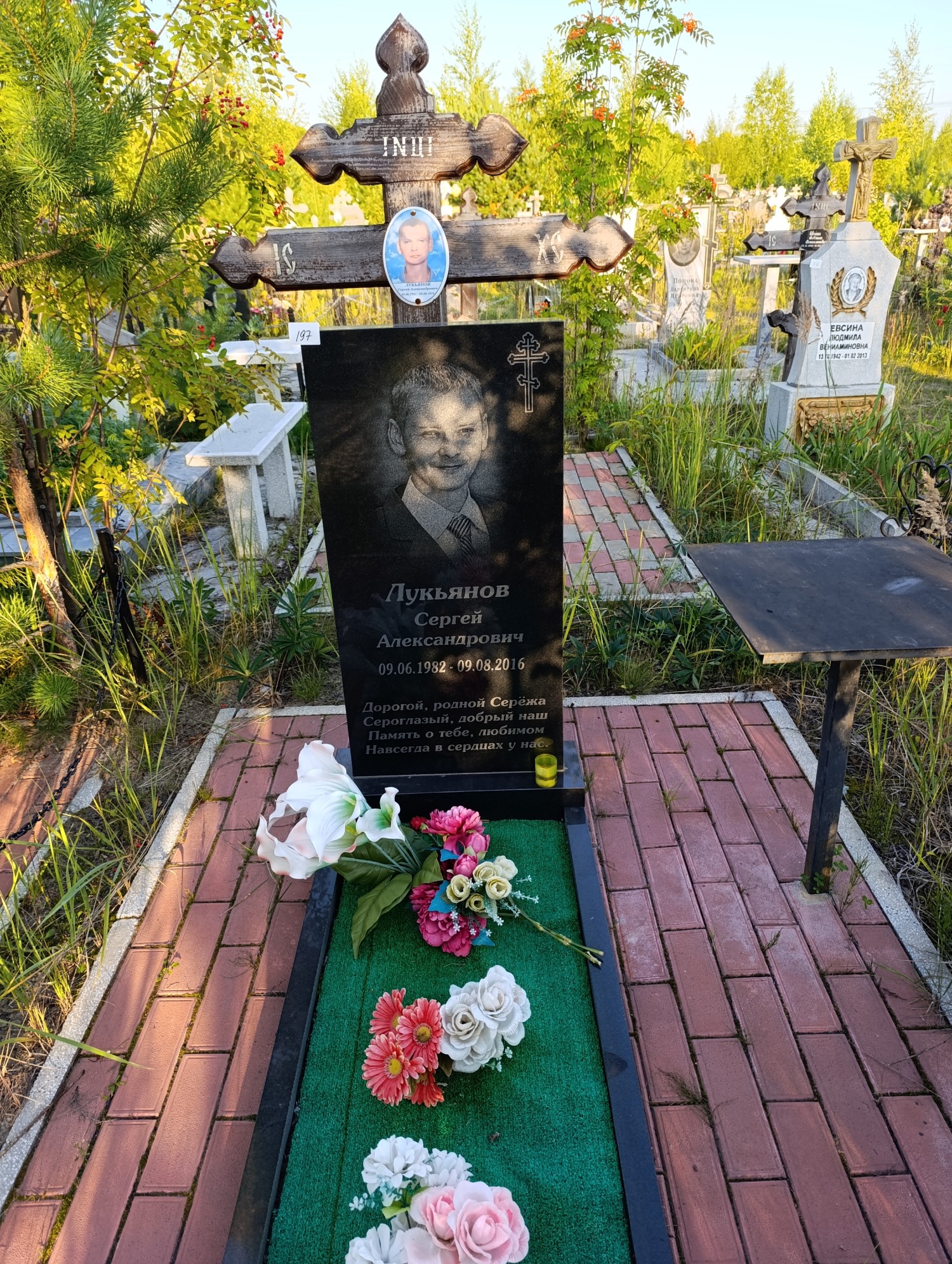Лукьянов Сергей Александрович