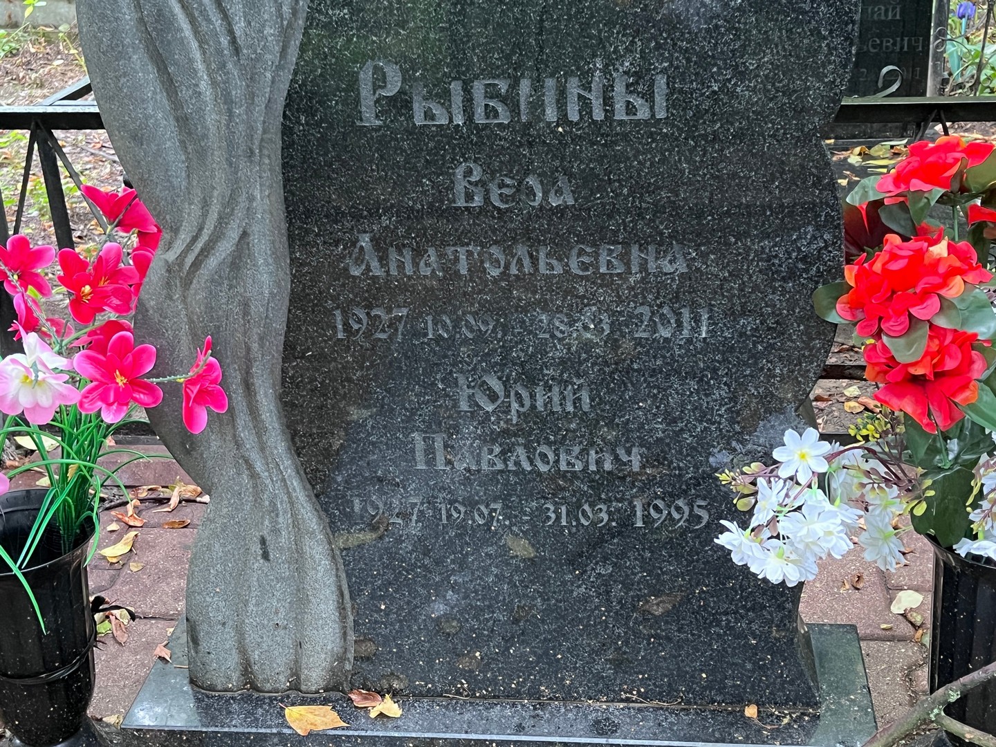 Рыбина