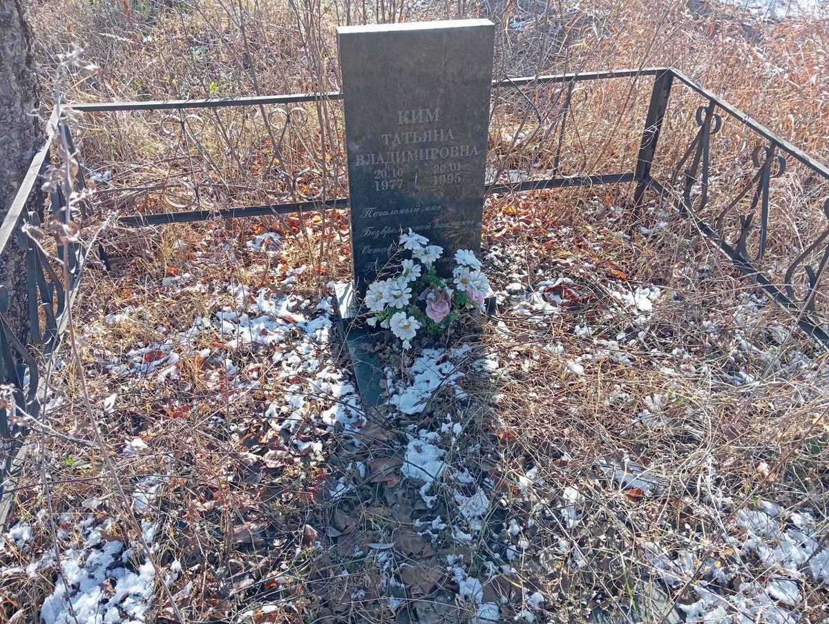 Ким Татьяна Владимировна
