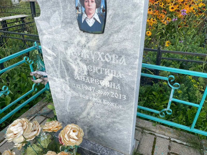 Кожухова