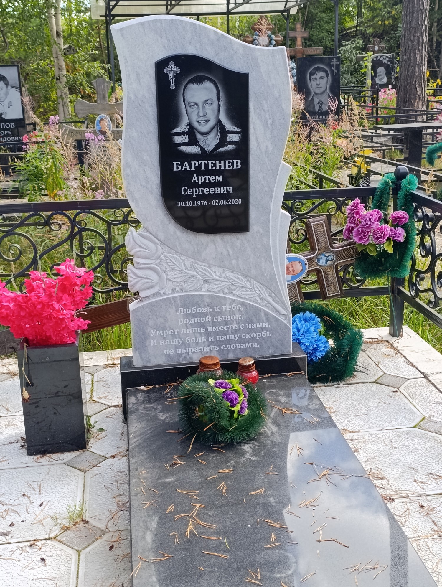 Бартенев Артем Сергеевич
