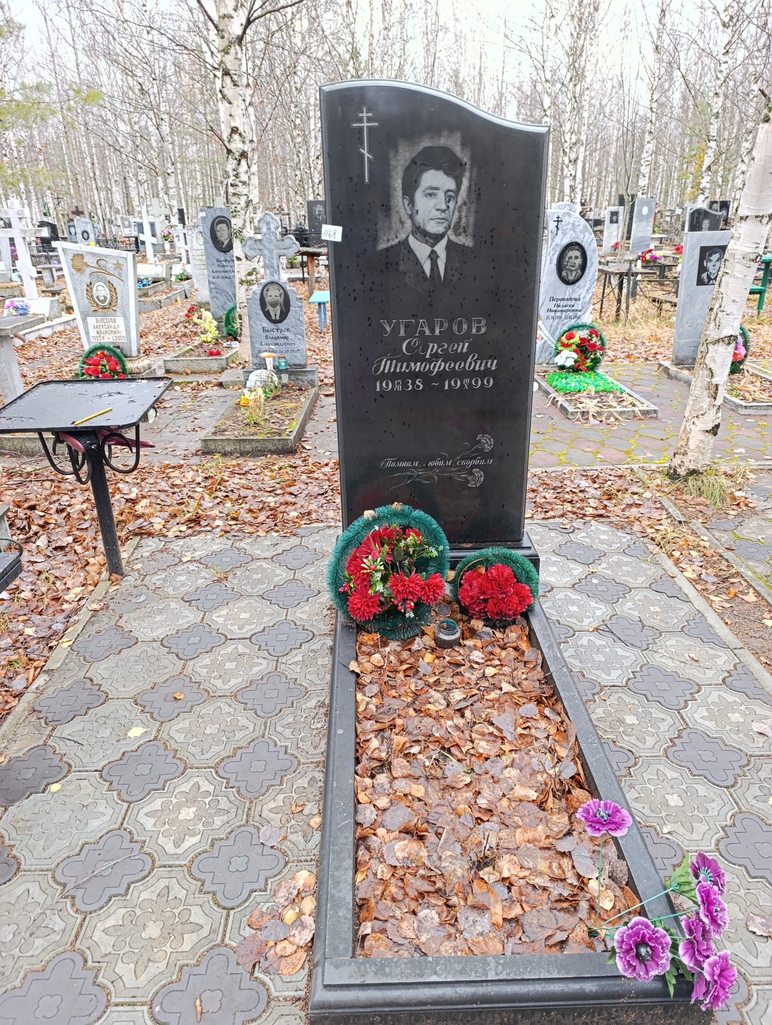 Угаров Сергей Тимофеевич