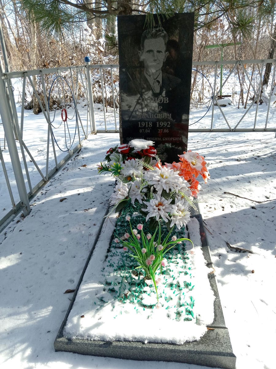 Попов Егор Иванович