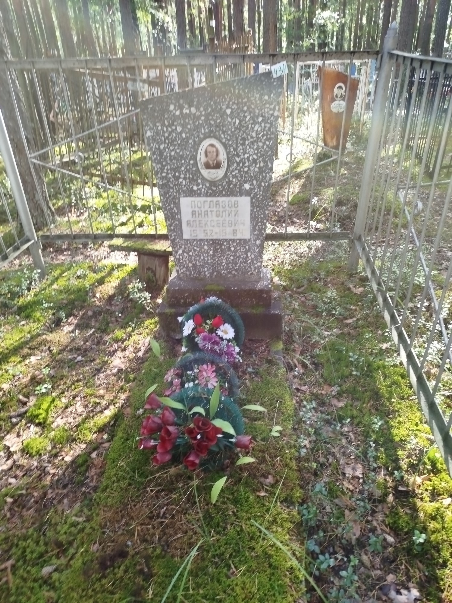 Подглазов Анатолий Алексеевич