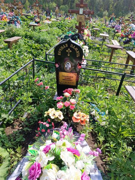 Гребенщиков Леонид Николаевич