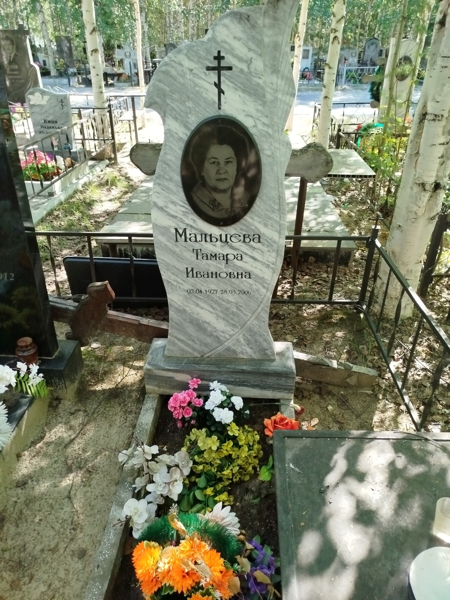 Мальцева Тамара Ивановна
