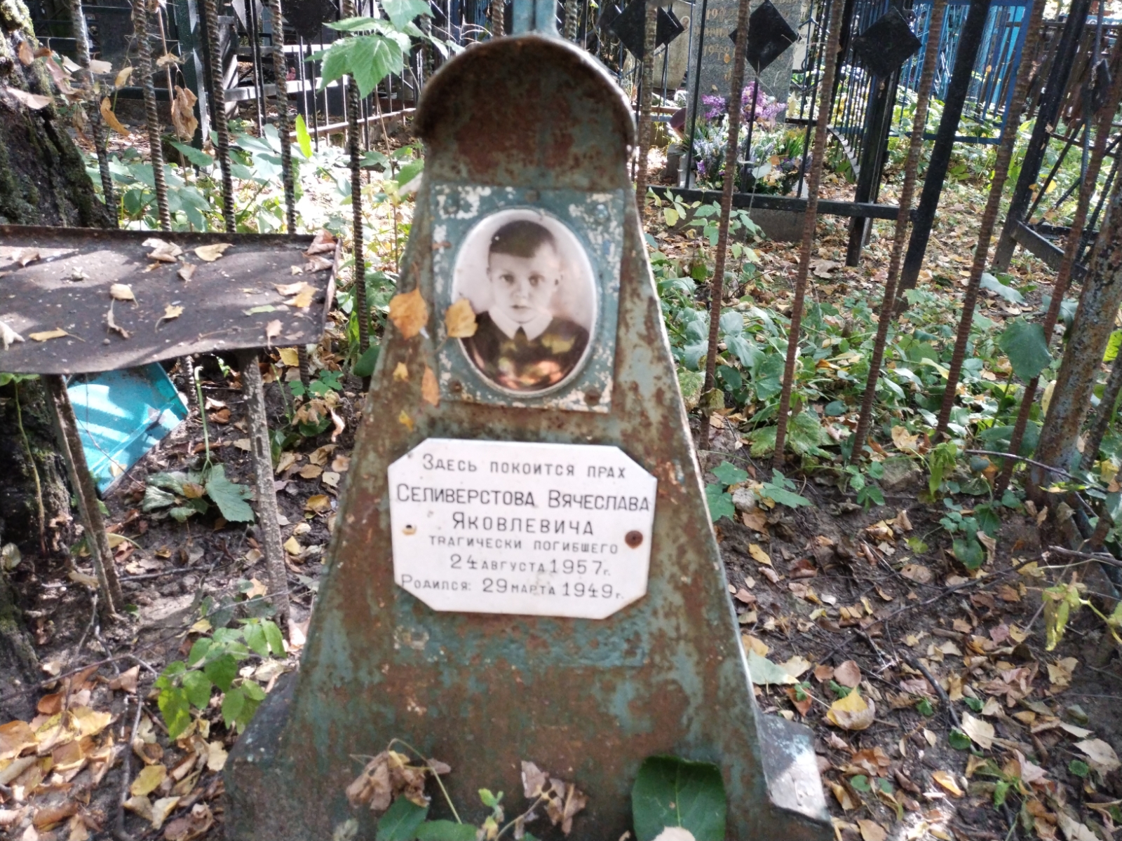Селиверстов Вячеслав Яковлевич