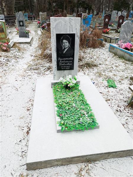 Булатова Людмила Павловна