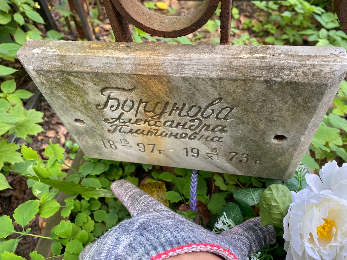 Борунова Александра Платоновна