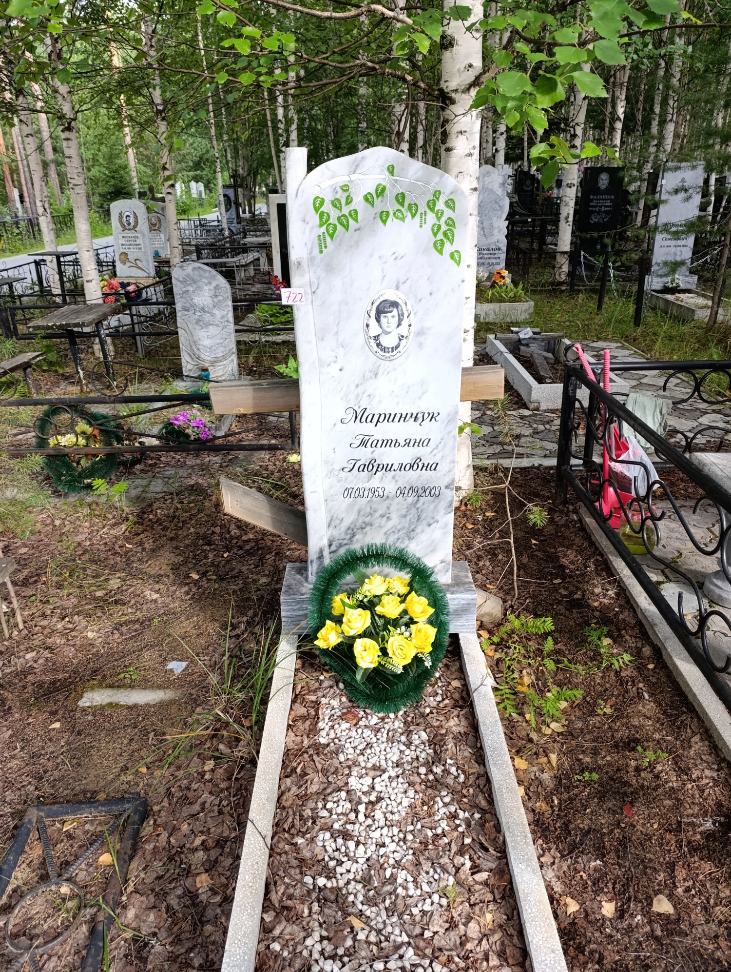 Маринчук Татьяна Гавриловна