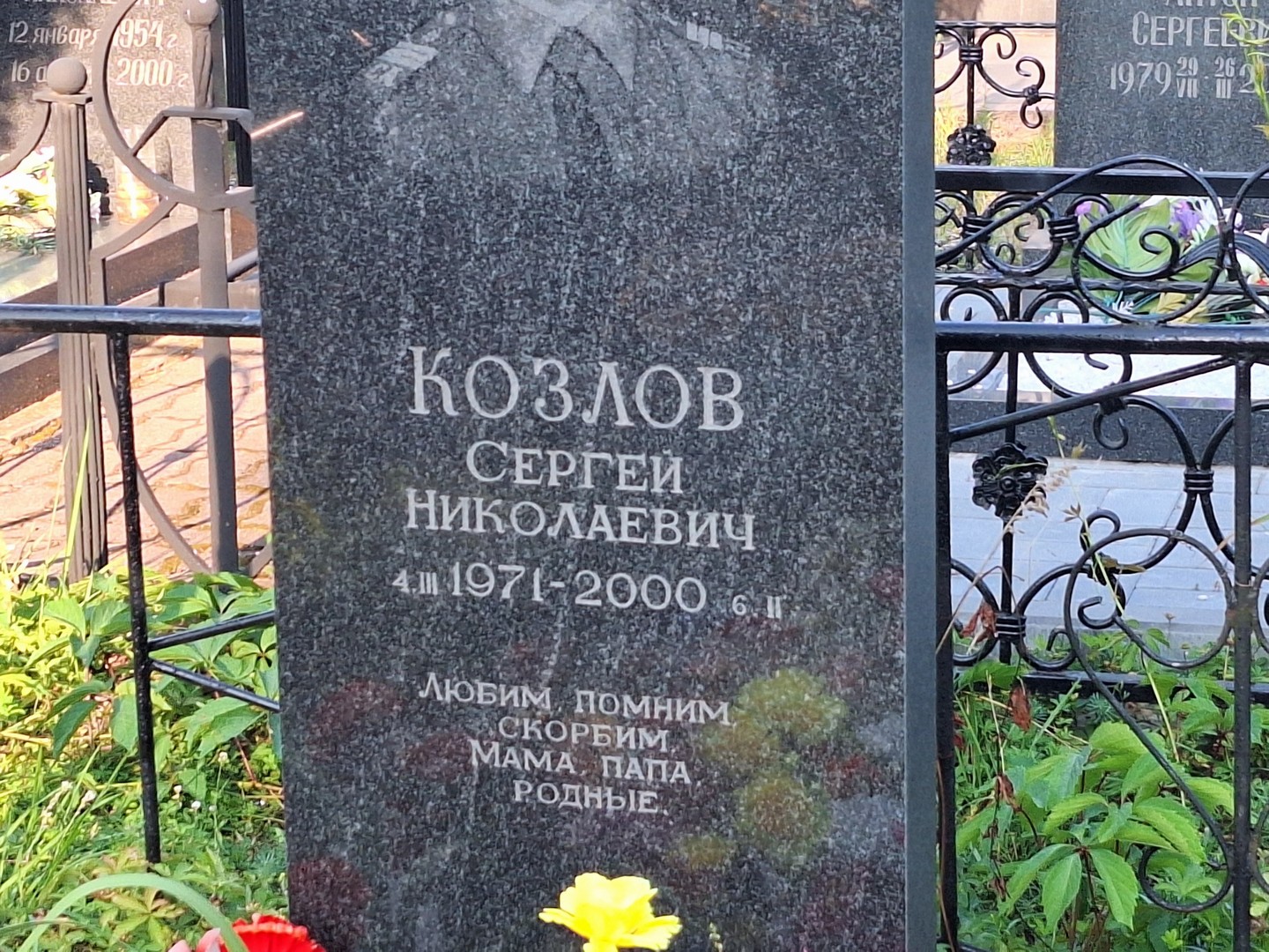 Козлов