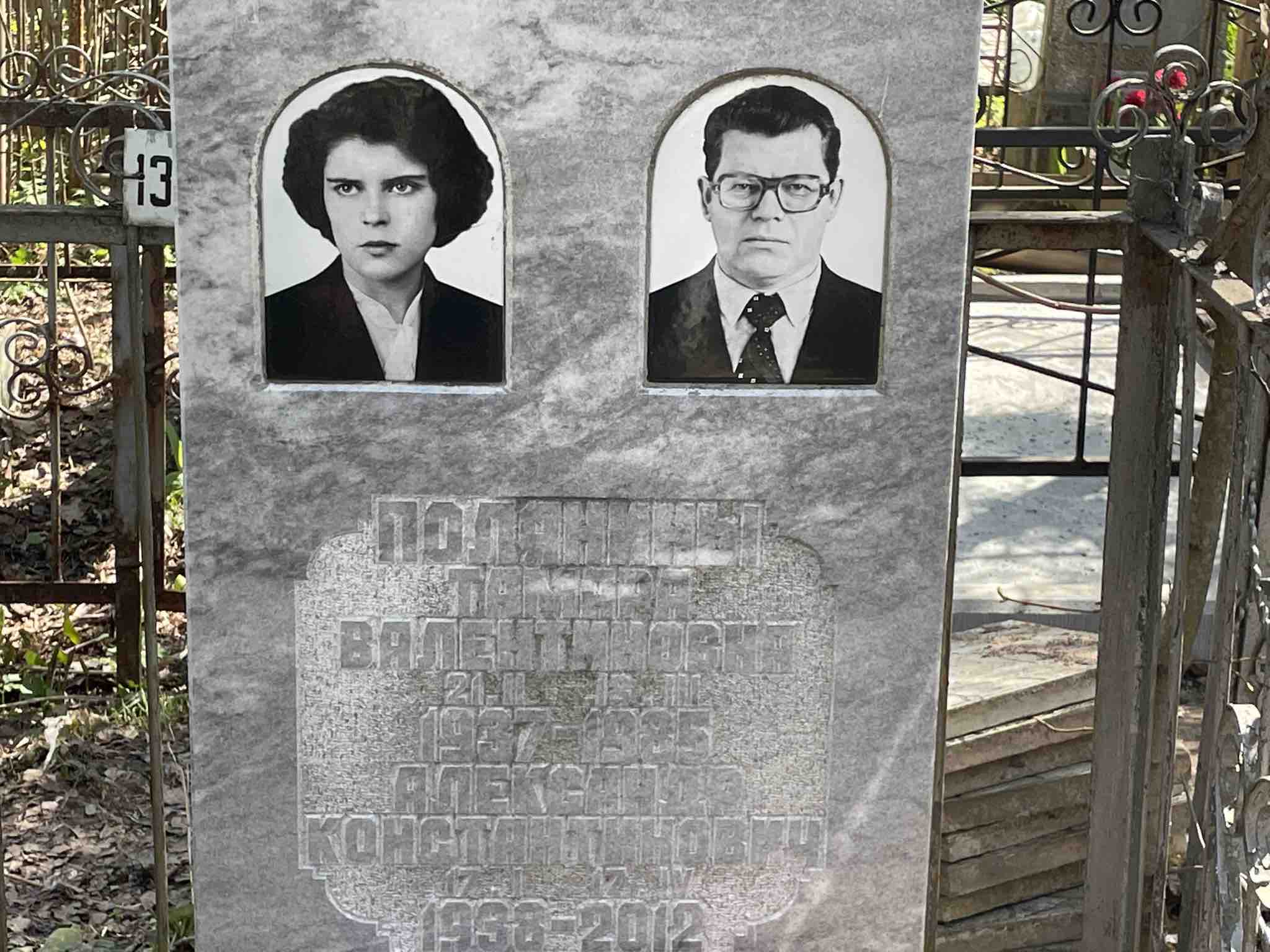 Полянин Александр Константинович
