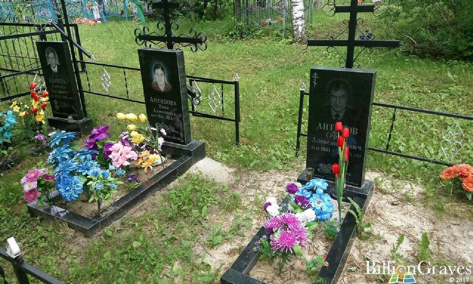 Антипов Александр Герасимович