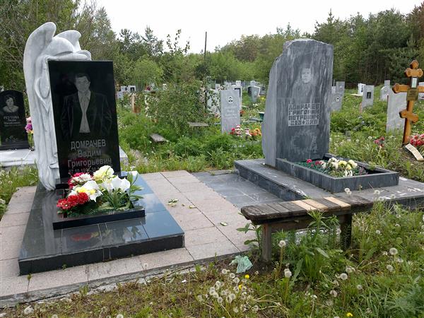 Домрачев Григорий Петрович