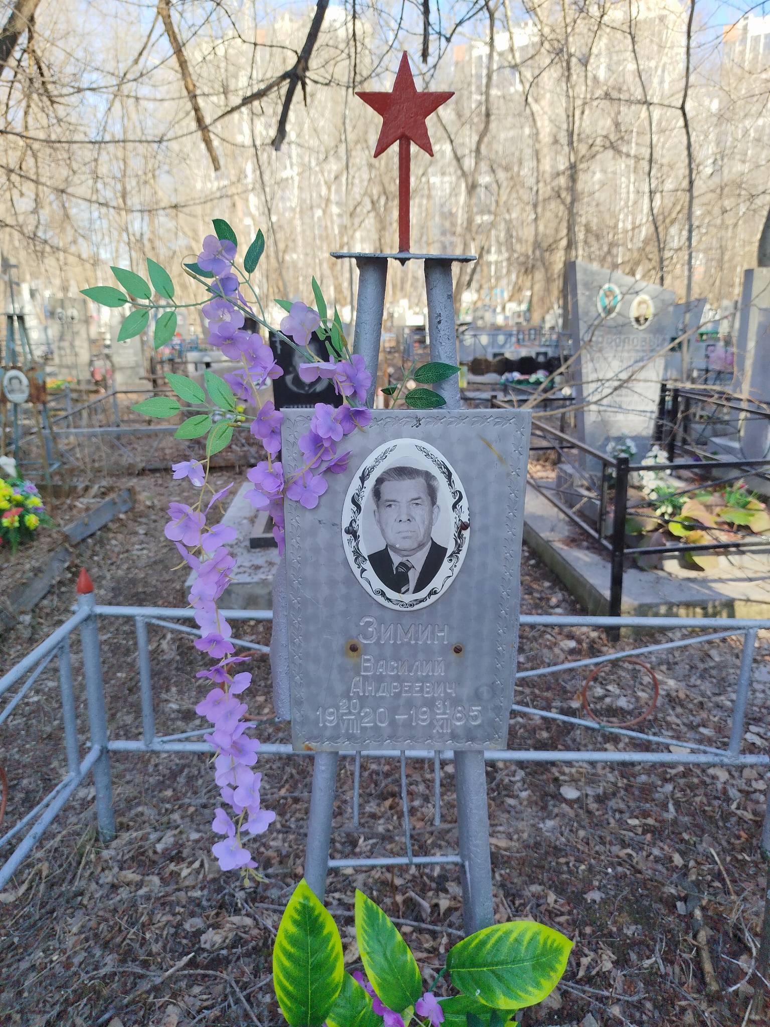 Зимин Василий Андреевич