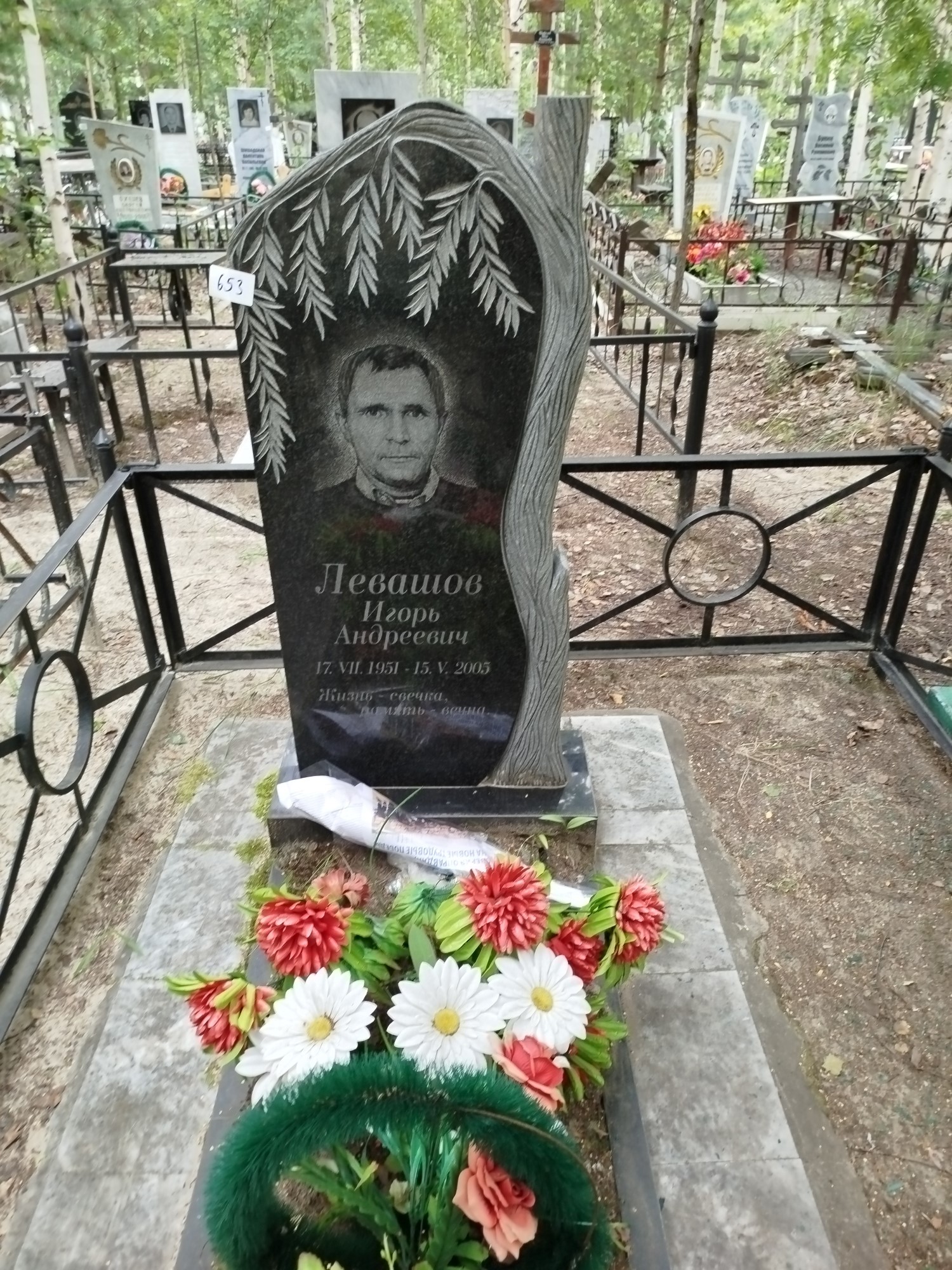 Левашов Игорь Андреевич