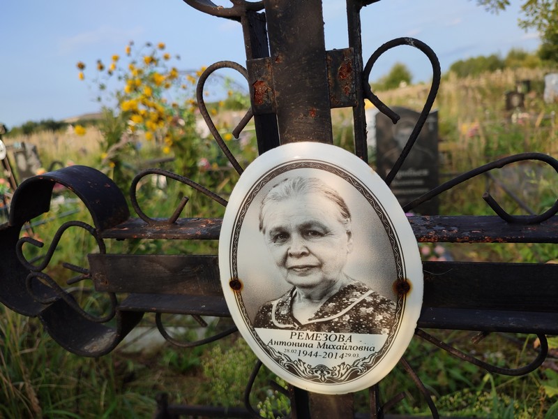 Ремезова Антонина Михайловна