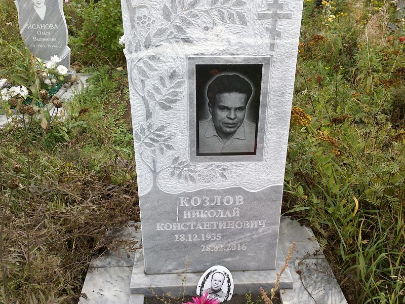 Козлов