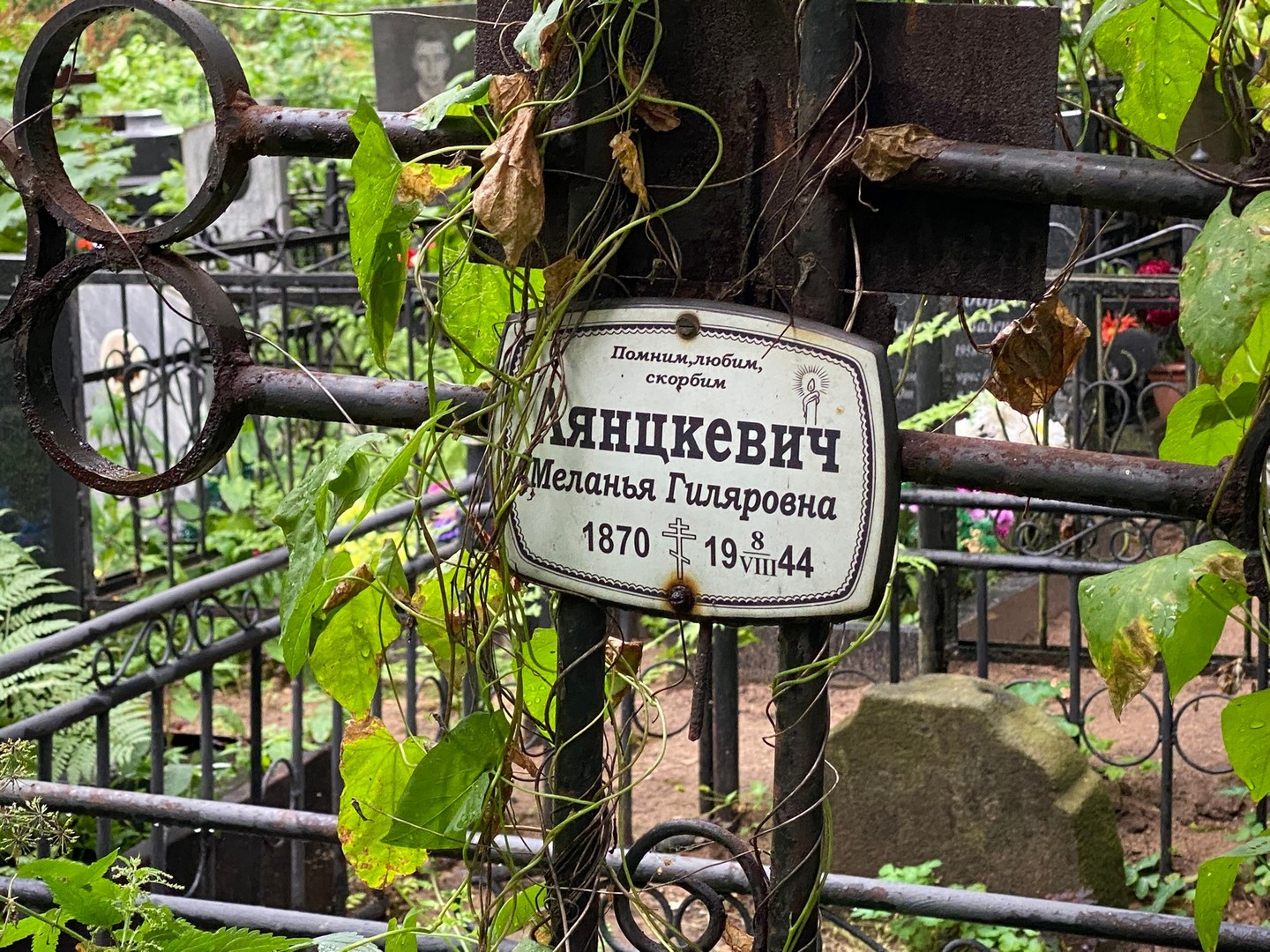 Меланья Лянцкевич Гиляровна