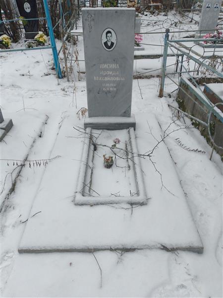 Лисина Ираида Михайловна