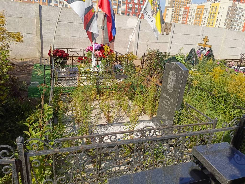 Бокарева Мария Назаровна