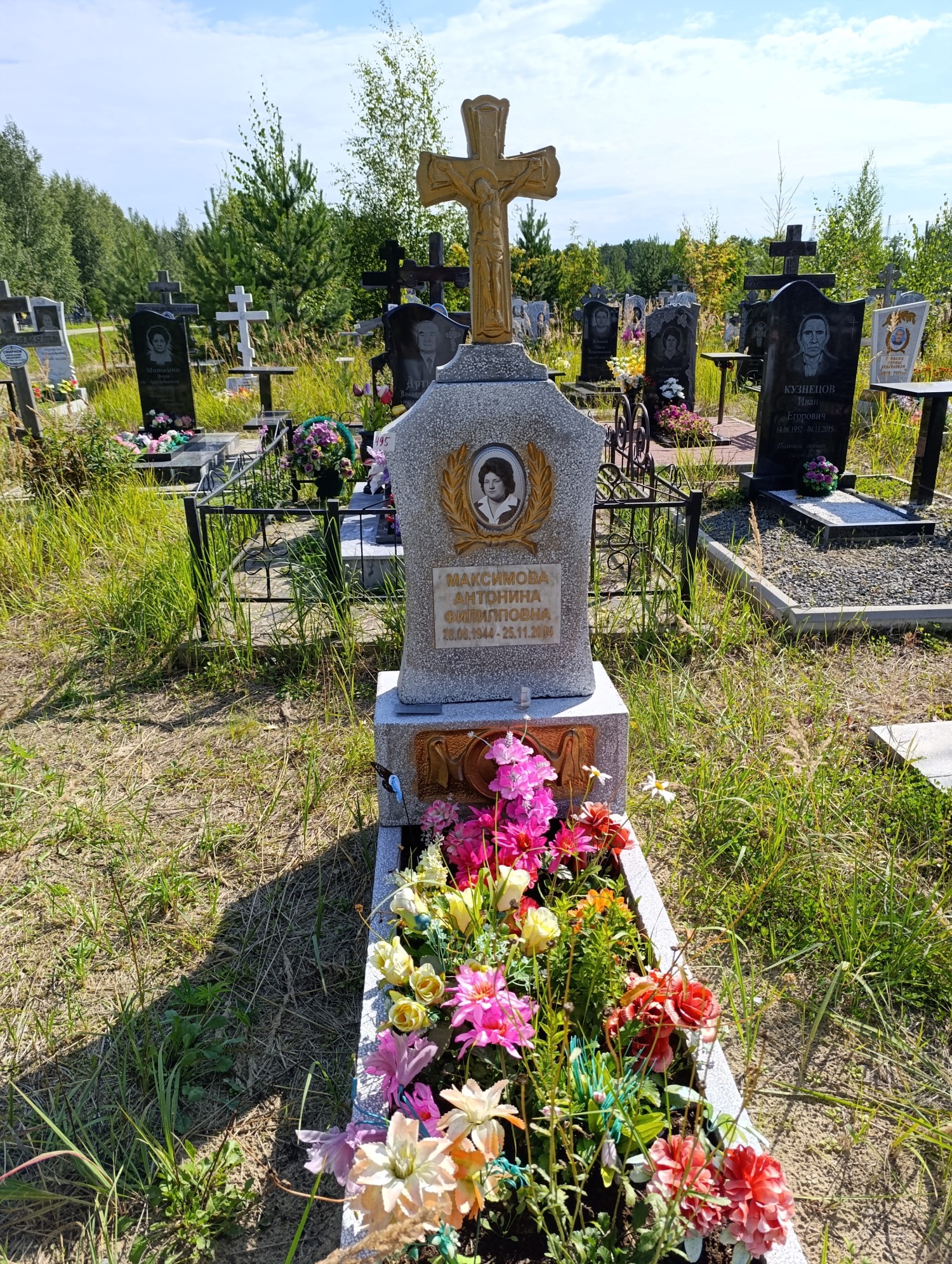 Максимова Антонина Филипповна