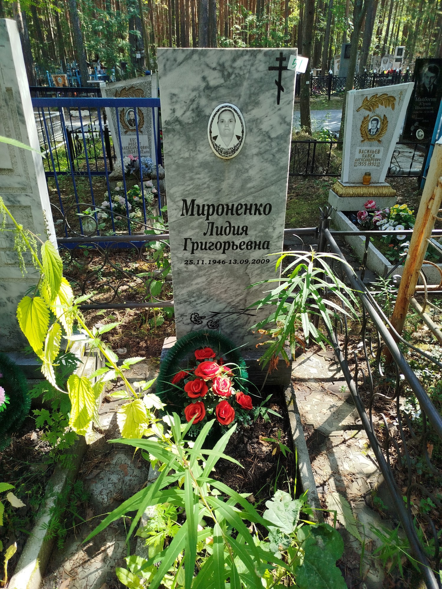 Мироненко Лидия Григорьевна